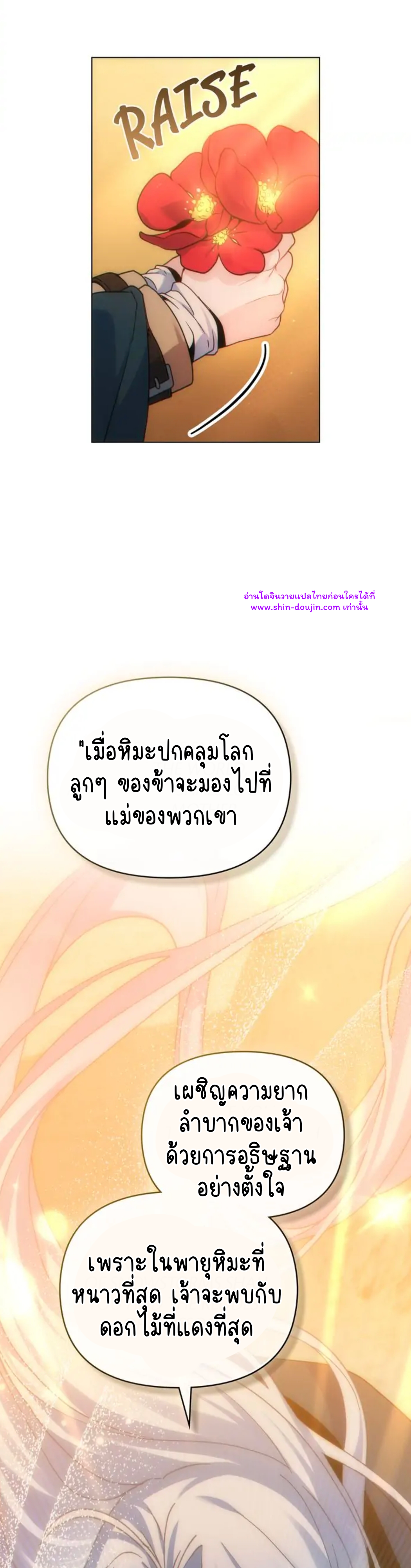 I Can See Your Stats EP 21